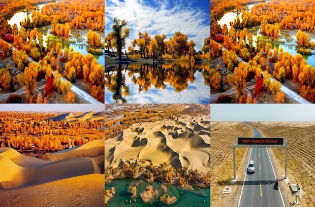 塔克拉瑪干沙漠