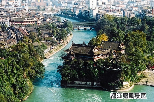 都江堰風景區